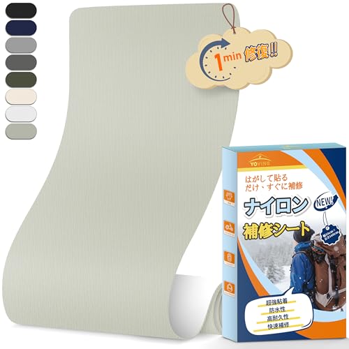 ナイロン補修シート 幅10cmx長さ160cm 強粘着 防水テープ ダウンジャケット バイクシート テント 布破れ 補修布 自由カット 耐久テープ（スモーキーグレー）