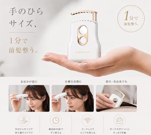 SUMATONA コードレスヘアアイロン ミニアイロン ストレート カール 小型 充電式 ポケットサイズ メンズ レディース 前髪用 ホワイト