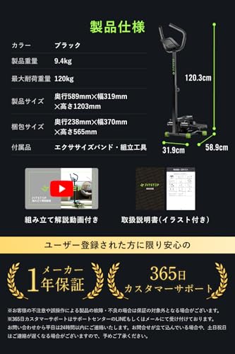 FITSTEP ステッパー FSP-001A の商品画像 8