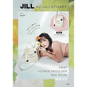 JILL by JILLSTUART 2WAY FLOWER SHOULDER BAG BOOK WHITE (宝島社ブランドブック)" 