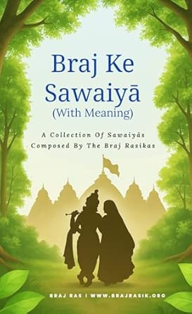 Braj Ke Sawaiya (English) image 5
