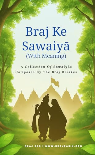 Braj Ke Sawaiya (English) image 3