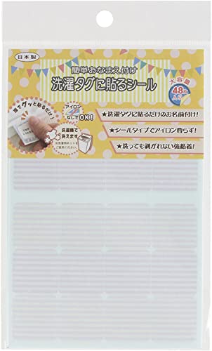 ゆにねーむ 洗濯 タグ に貼る シール ストライプP 24ピース×2シート UN-255