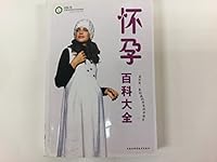 Daquan pregnant Wikipedia 7538013113 Book Cover