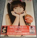 【美弥乃静 しずわーるどV1未開封DVDディスク2枚組セット（直筆サイン入り）