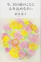 Before Now, You Be A Heart to Pray 4759315691 Book Cover