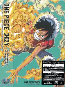 Animation - One Piece 3d2y Ace No Shi Wo Koete! Luffy Nakama Tono Chikai Japan LTD BD EYXA-10091