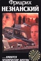 ...imeyutsya chelovecheskie zhertvy 5237015875 Book Cover