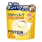 Ajinomoto 味の素 プロテインスープ コーンクリーム 600g 1食あたりたんぱく質20g ホエイプロテイン whey protein インスタント タンパク質