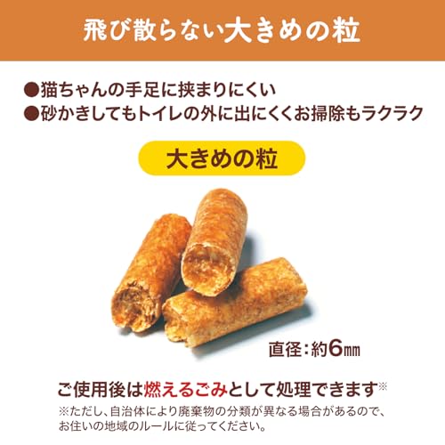 ニャンとも清潔トイレ 脱臭・抗菌チップ 大きめの粒 4.5L