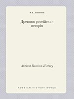 Ancient Russian history from the beginning of the Russian people to the death of Grand Prince Yaroslav the First or until 1054 5519393168 Book Cover