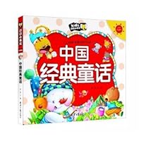 Chinese Classic Fairy invigorating small study Wallpapers phonetic version(Chinese Edition) 7547718612 Book Cover