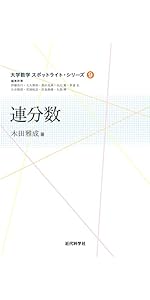 群の表示 (大学数学スポットライト・シリーズ 6) | 佐藤 隆夫 |本