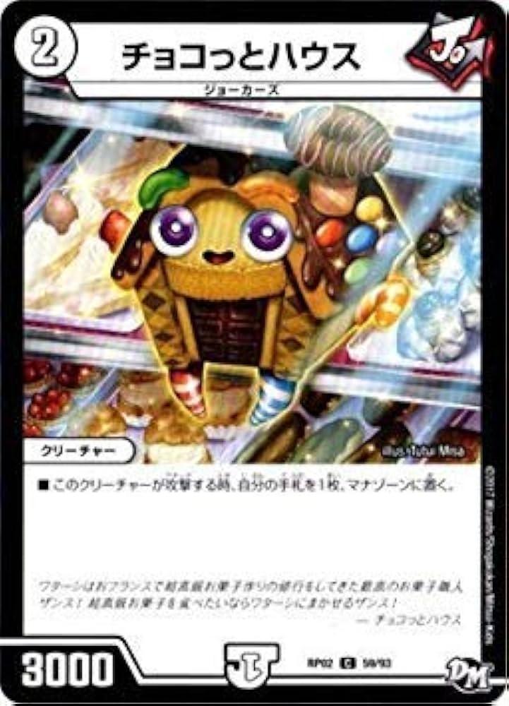 【新品】デュエル・マスターズ DMRP-02 DMRP-02 拡張パック新2弾 マジでB・A・Dなラビリンス