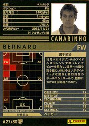 Amazon.co.jp: WCCF/12-13 2.0ver/A27/ブラジル代表/ベルナルジ