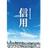 バカリズムライブ「信用」 (DVD)
