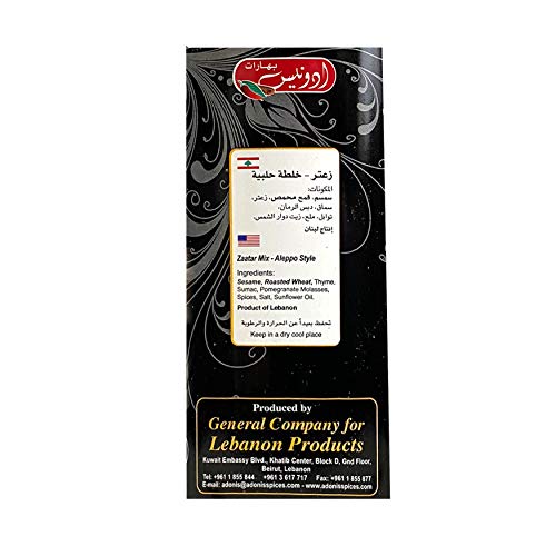 ادونيس - مزيج حلب من زعتر (1.5 باوند) 680 غرام