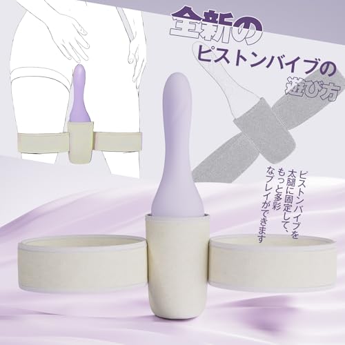 Toycod 紫月姫 APP版ピストンバイブ バイブ 女性用 中イキ 「10種の振動+７種高速抽挿+42℃加熱+APP遠隔操作」快速伸縮バイブレーター ポルチオ開発 中開発 吸盤付き 両手解放 潮吹き 超柔らかいシリコン 太腿固定使用 静音性 生活防水 Type-c充電 - 画像6