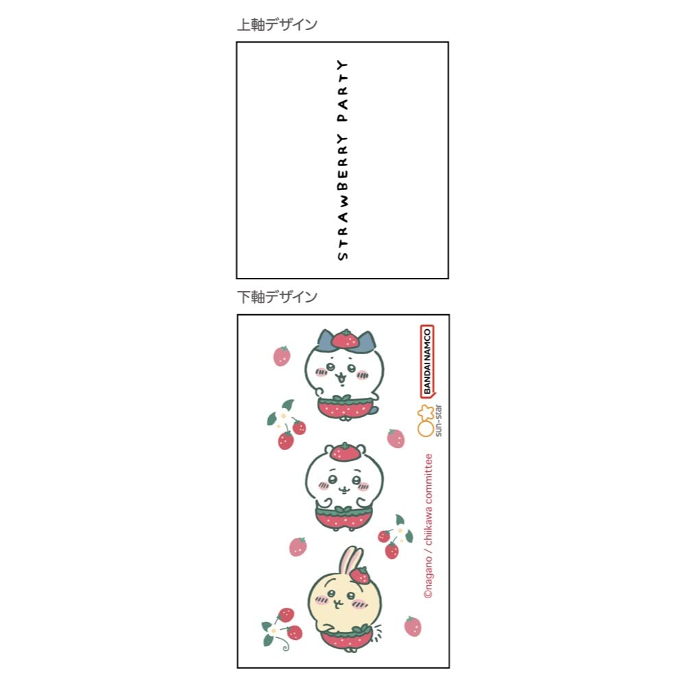 いちご丸ページ 4904781080366.jpg