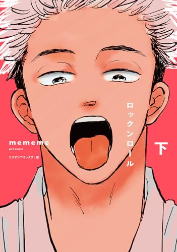 Amazon.co.jp: Mememe: 本、バイオグラフィー、最新アップデート