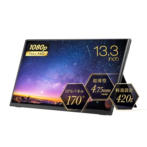 PROMETHEUS 13インチ モバイルモニターUQ-PM13FHD4F prom_133t_img.jpg