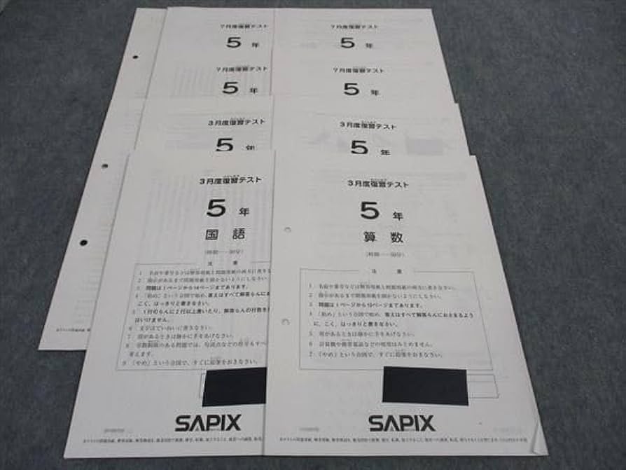 サピックス　理科　社会 2021年度　小3 サピックス理科社会 2021年度小3