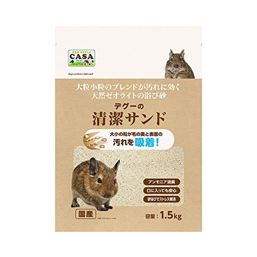 マルカン CASA デグーの清潔サンド