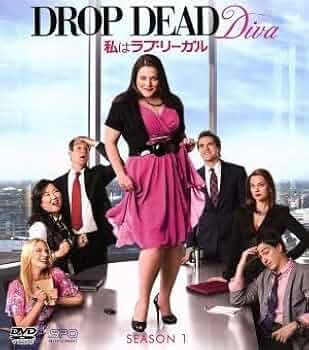 私はラブ・リーガル　DROP　DEAD　Diva　シーズン4　DVD-BOX D Amazon.co.jp: 私はラブ・リーガル DROP DEAD Diva シーズン4