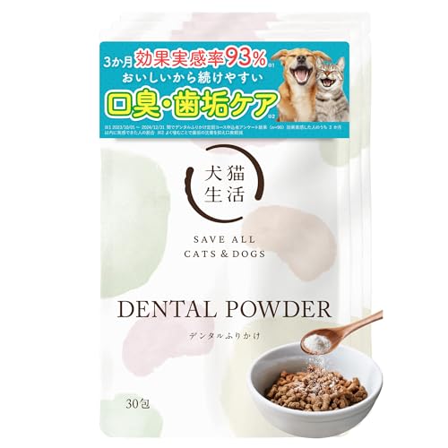 [犬猫生活] デンタルふりかけ 犬猫兼用 食べるだけ 口臭 歯垢 ケア | 犬 歯磨き/猫 歯磨き/国産 無添加/口臭ケア/歯垢除去/デンタルパウダー/口腔ケアサプリ[獣医師/ペット栄養管理士共同開発] ほんのり自然な甘さ 30包 ×3袋（Amazon）