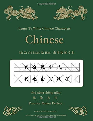 Learn To Write Chinese Characters ä¸­æ–‡ å†™æ±‰å­— Mi Zi Ge Ben ç±³å­—æ ¼ç»ƒä¹ æœ¬: Learning Mandarin Traditional Chinese Language Writing Characters Words Practice ... Kids 200 Pages (Chinese Writing Level)