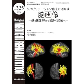 Amazon.co.jp: リハビリテーション - 医療関連科学・テクノロジー: 本