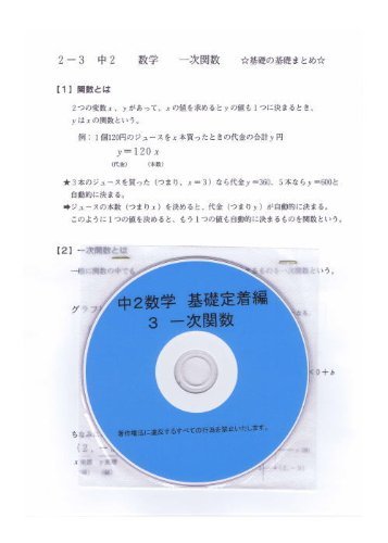 Amazon.co.jp: 家庭教師さくら 中学 数学 教材 問題集 2年