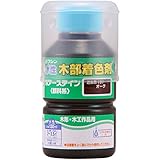 和信ペイント 水性ポアーステイン の着色と希釈自在 オーク 130ml