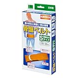 OKAMOTO オカモト 骨盤ベルト Sサイズ (骨盤まわりの寸法70~85cm) 日本製 抗菌剤配合 男女兼用