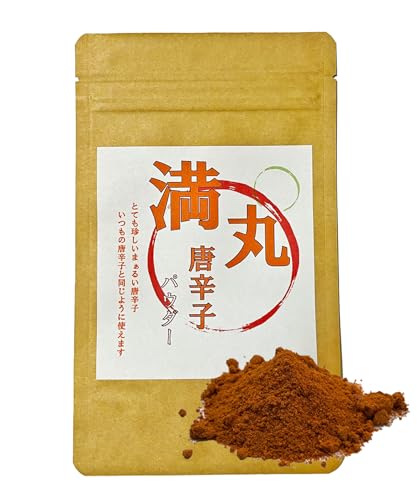 【日本初輸入】満丸唐辛子 まんまるとうがらし ヒマラヤ産 有機 丸型 ラウンドチリ Round chili | 伝統農法 天日乾燥 オーガニック スパイス 香辛料 乾燥唐辛子 ホットスパイス カレー エスニック料理 調味料 クリーン栽培 化学農薬不使用【有