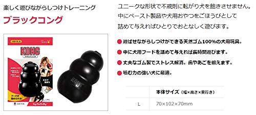 Amazon | コング Kong 犬用 噛むおもちゃ ブラックコング 黒 大型犬用