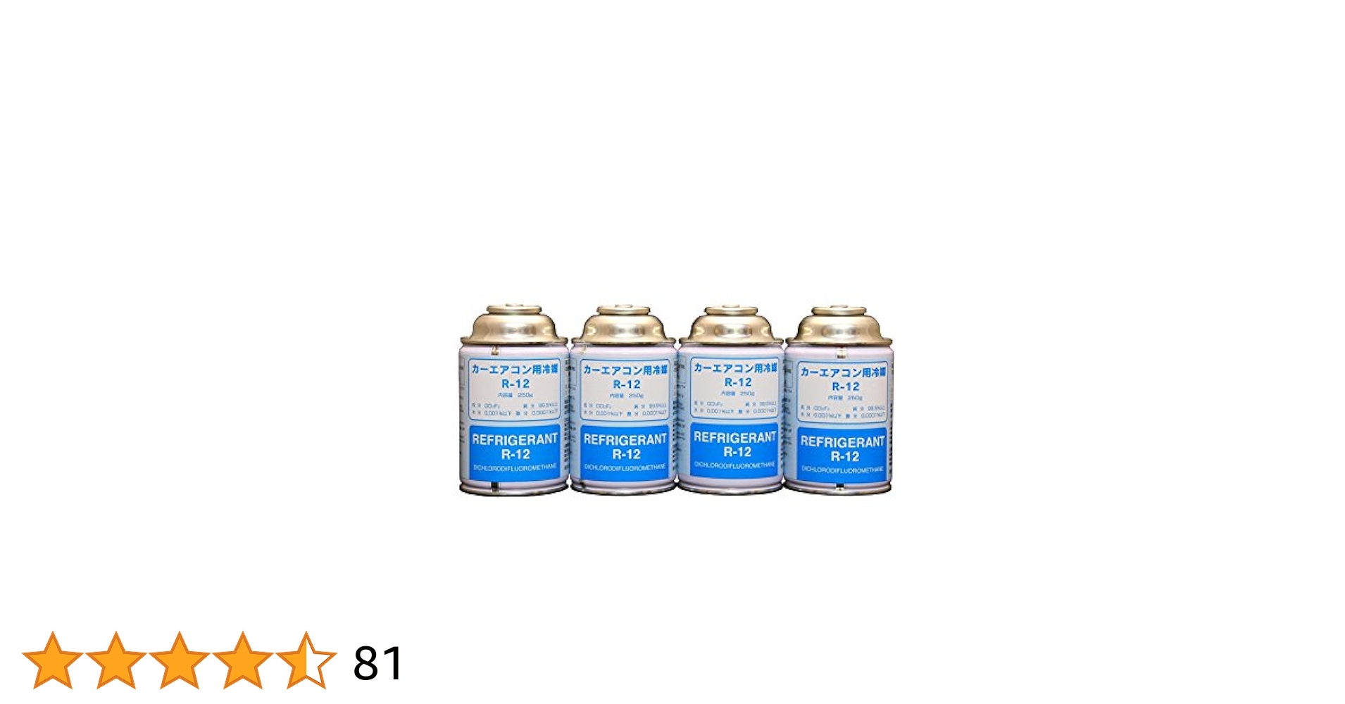 ダイフロンR12　エアコン用冷媒 250g 4本セット Amazon | 『2本セット価格』 ダイキン R12 フロンガス 250