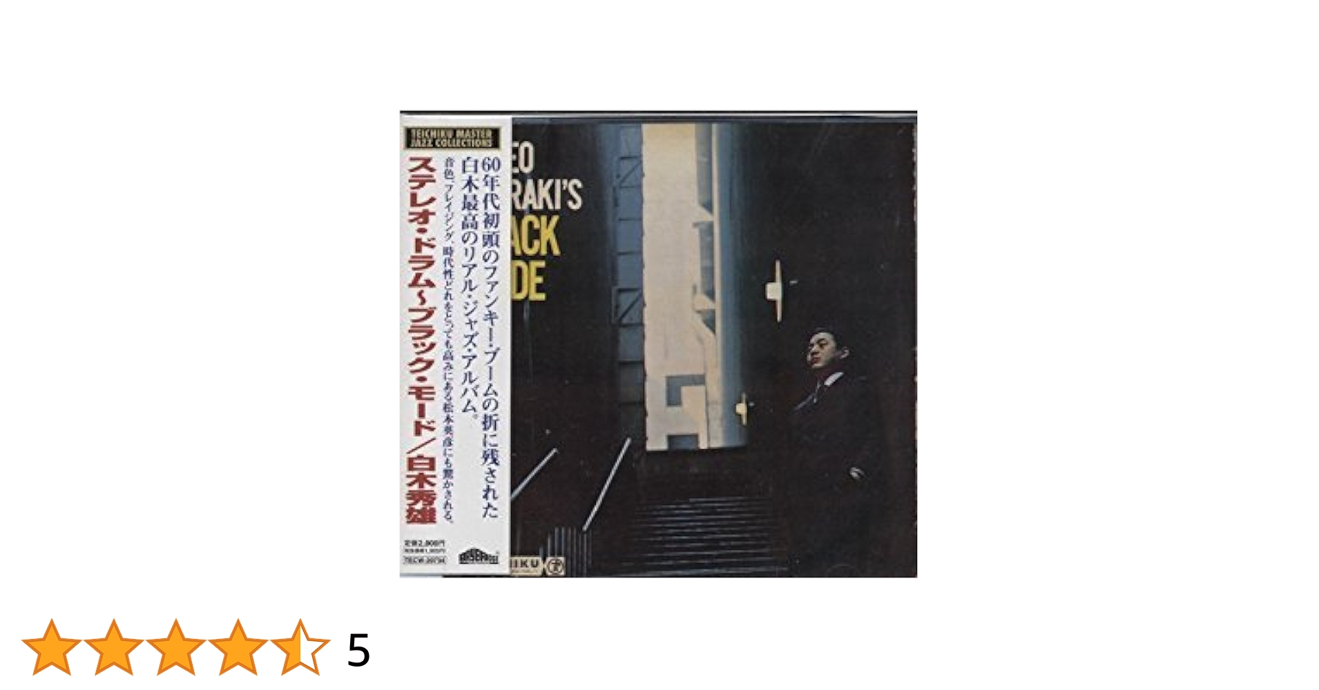 Amazon.co.jp: ステレオ・ドラム～ブラック・モード: ミュージック