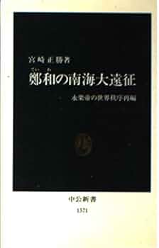 西南戦争本歌の史料12 西郷隆盛: 西南戦争への道 (岩波新書 新赤版 231) | 猪飼 隆明