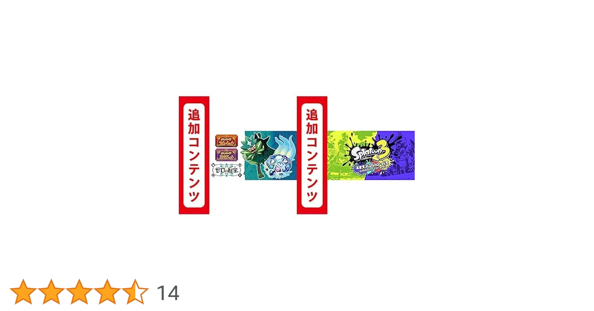 Amazon.co.jp: 【Switch用追加コンテンツ】ポケットモンスター