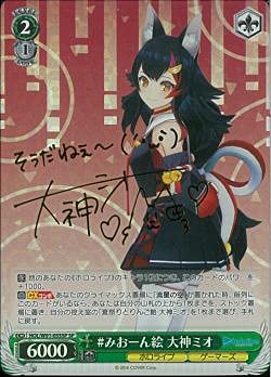 Amazon.co.jp: ヴァイスシュヴァルツ ホロライブプロダクション #みお 