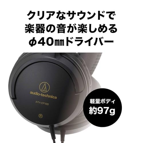 Amazon.co.jp: オーディオテクニカ ATH-EP100 楽器用 オンイヤー