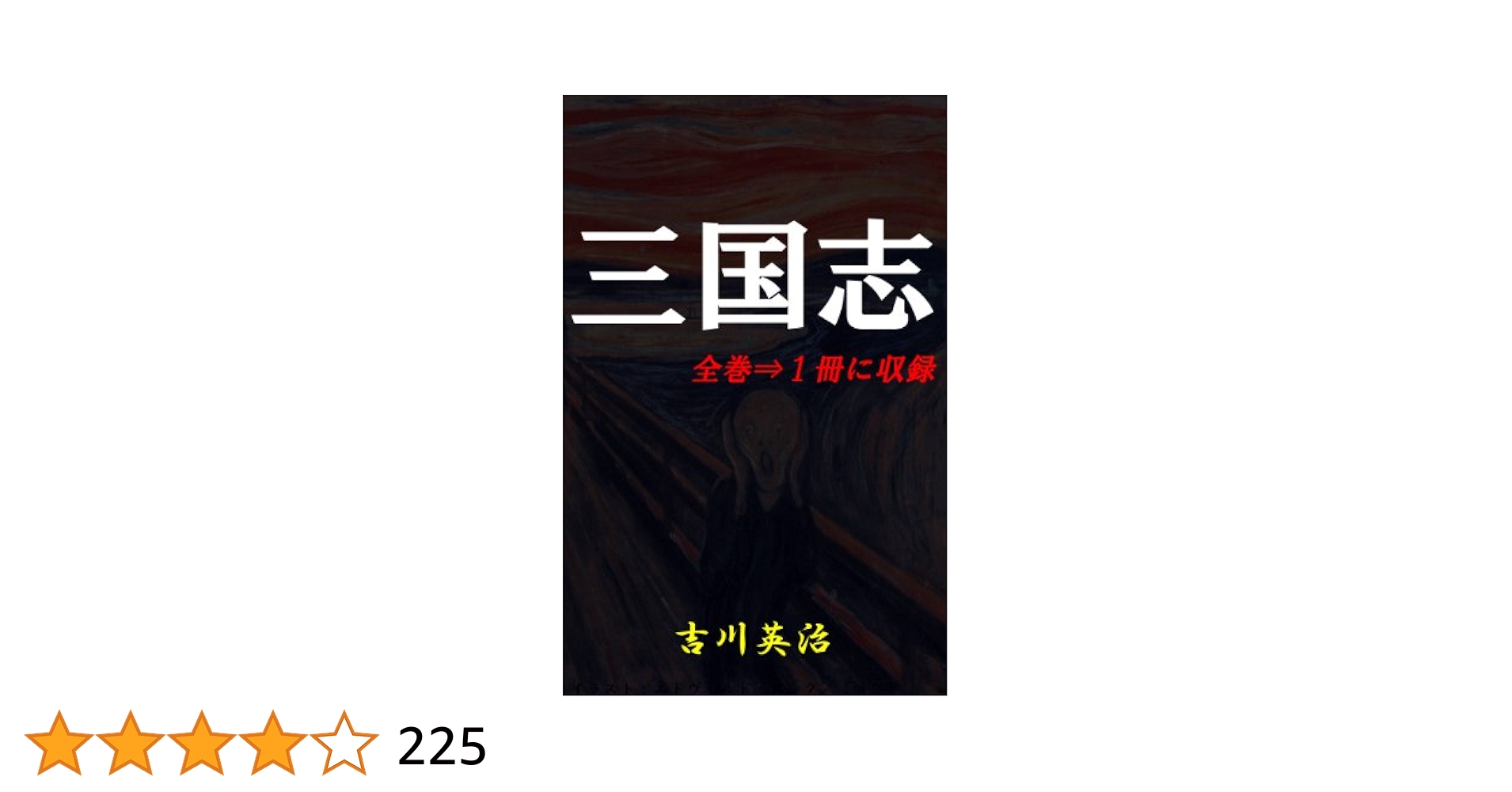 三国志 文庫版 全巻 三国志 全30巻箱入 (潮漫画文庫) | 横山 光輝 |本 | 通販 | Amazon