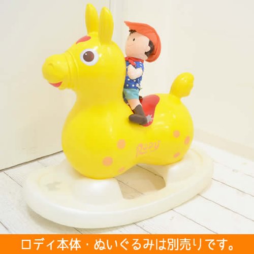 Amazon.co.jp: ロディ ロッキングベース RODY ベース 土台 : おもちゃ