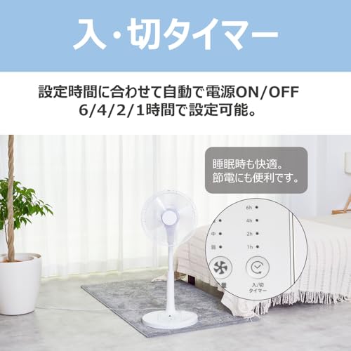 コイズミ(Koizumi) コイズミ 扇風機 ACモーター リモコン付き 風量3段階 首振り オン/オフタイマー付き ホワイト KLF-303A/W の商品画像 4