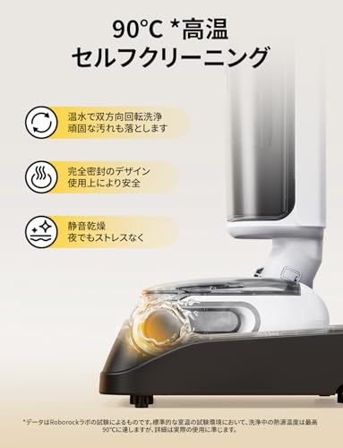 roborock F25 RT 水拭き掃除機 の商品画像 6