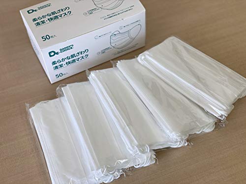 一萌 使い捨てマスク【Amazon倉庫配送】防護マスク 50枚 100枚 200枚 3層構造高密度フィルター 白いマスク 大人サイズ 不織布マスク 飛沫防止 花粉対策