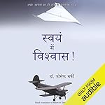 Swayam Mein Vishwas (Hindi Edition) cover art