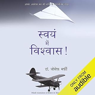 Swayam Mein Vishwas (Hindi Edition) cover art