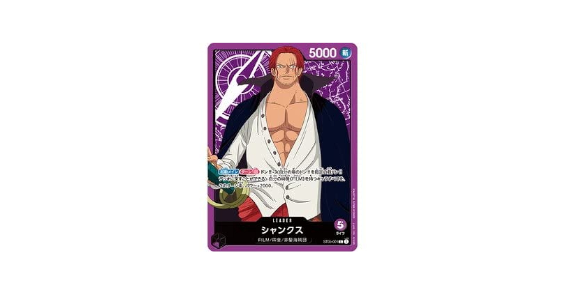 BANDAI - ワンピース  カードゲーム　シャンクス Amazon.co.jp: ONE PIECE カードゲーム/ST05-001/シャンクス
